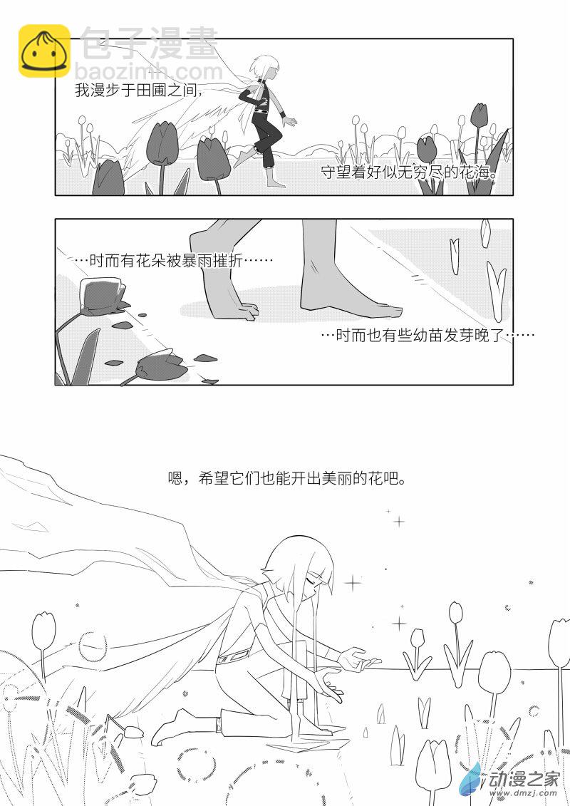 《童年尚未终结》全一话 第47页