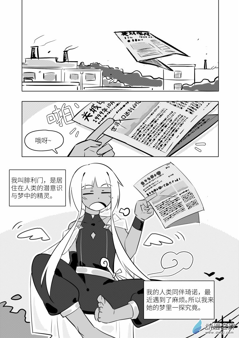《童年尚未终结》全一话 第4页