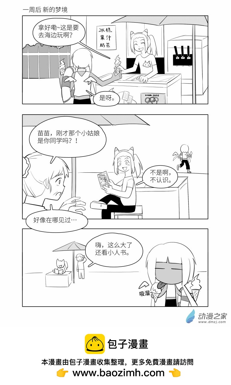 《童年尚未终结》全一话 第50页