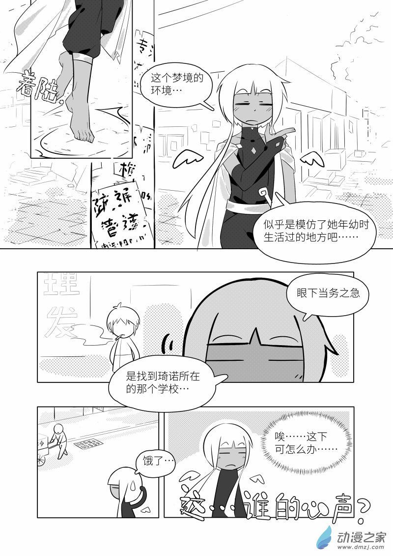 《童年尚未终结》全一话 第5页