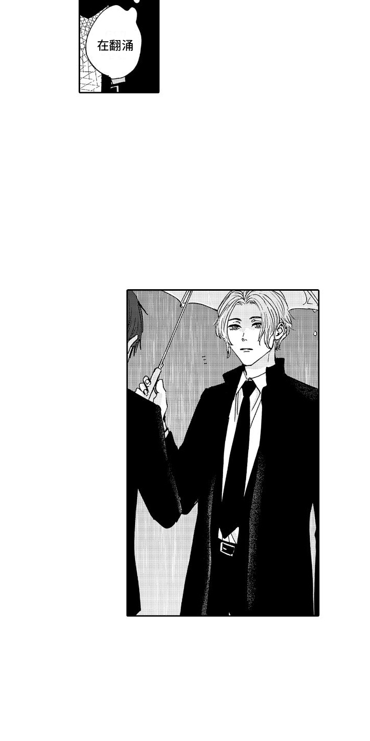 《甜蜜奖励》第1章葬礼 第12页