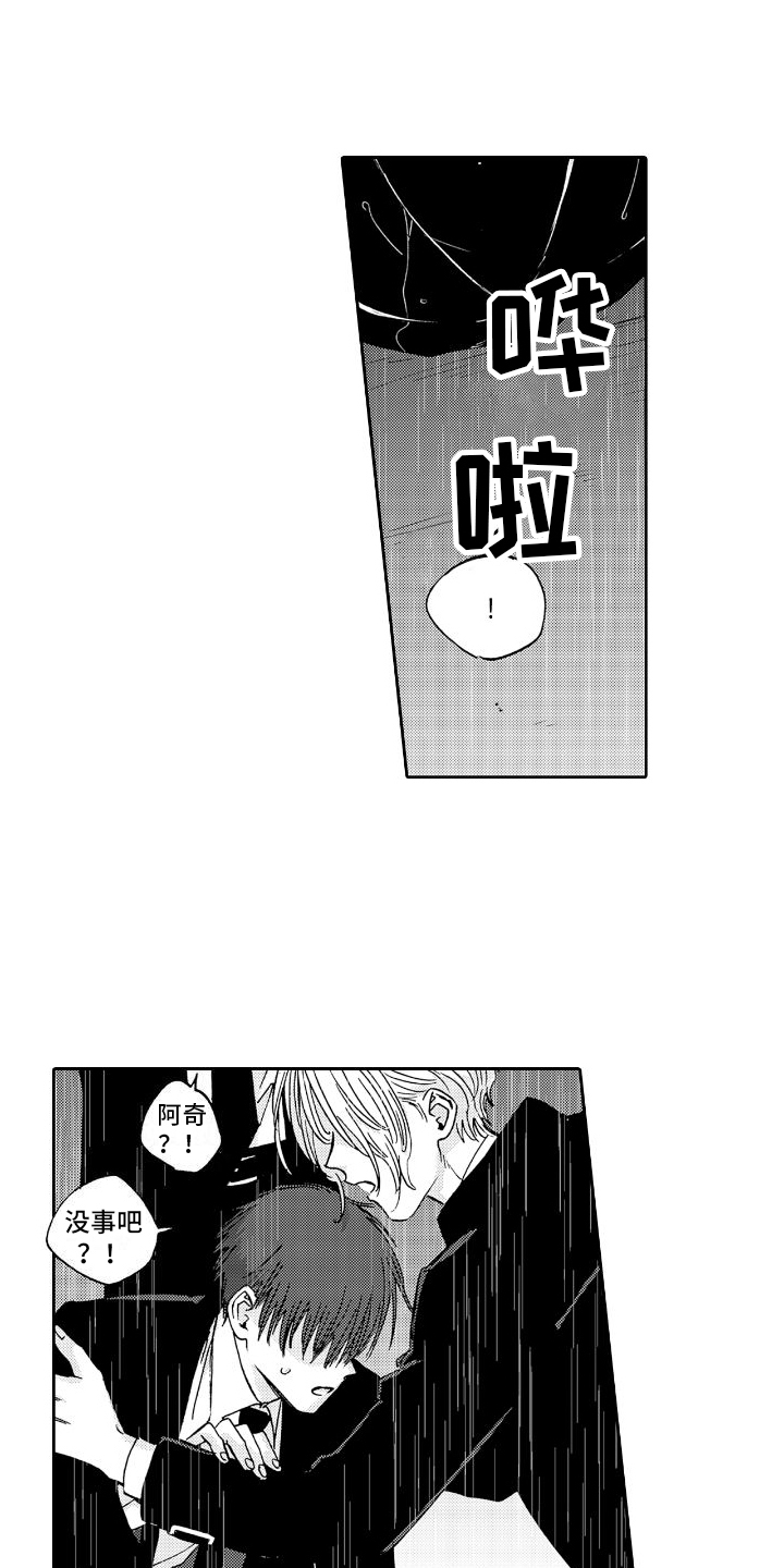 《甜蜜奖励》第1章葬礼 第13页