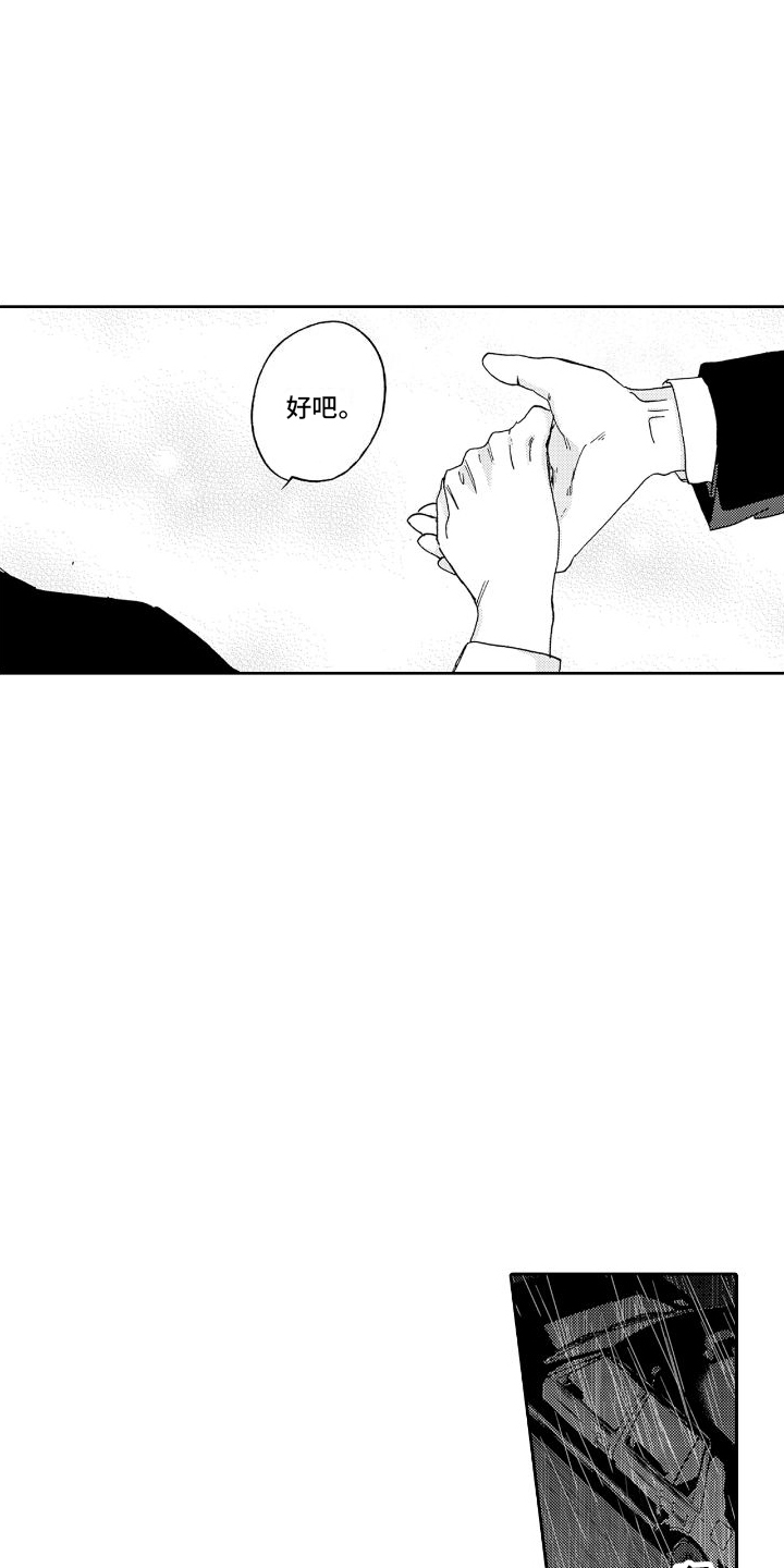 《甜蜜奖励》第1章葬礼 第17页