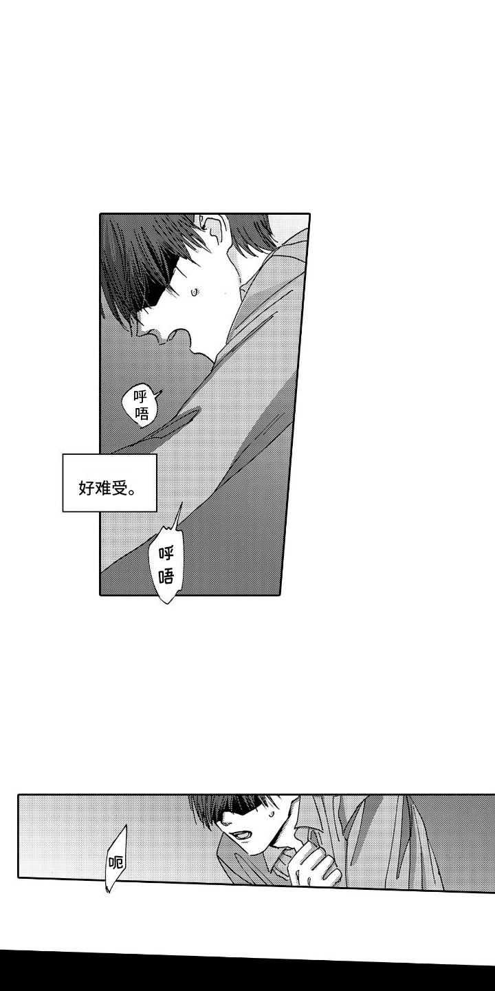 《甜蜜奖励》第1章葬礼 第2页