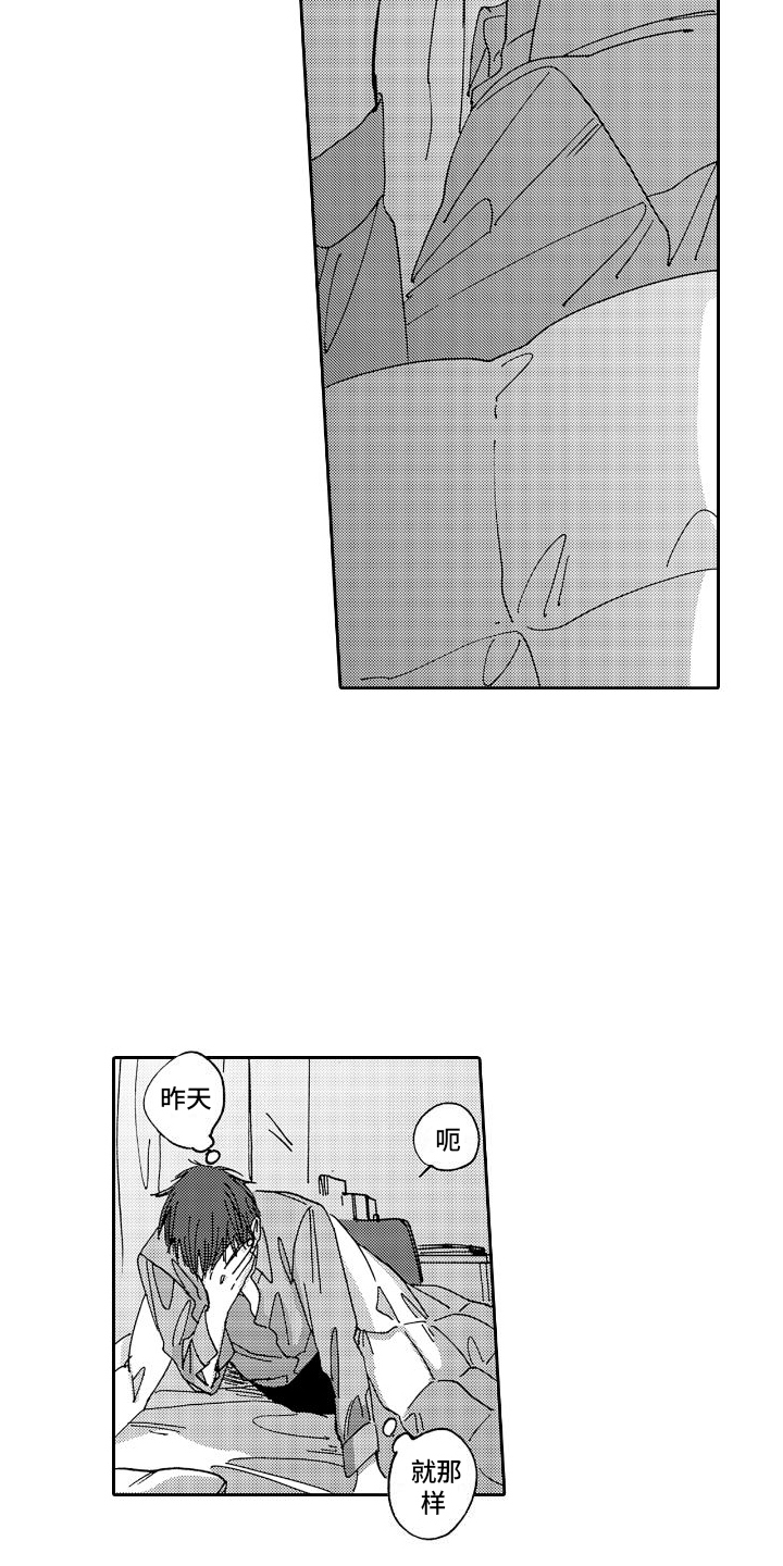 《甜蜜奖励》第1章葬礼 第4页
