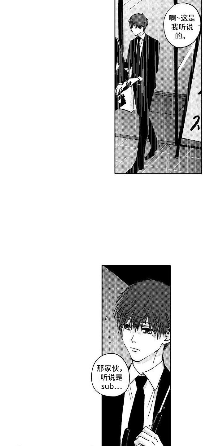 《甜蜜奖励》第1章葬礼 第7页