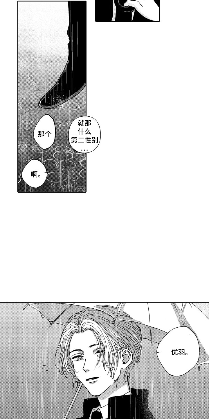 《甜蜜奖励》第1章葬礼 第8页