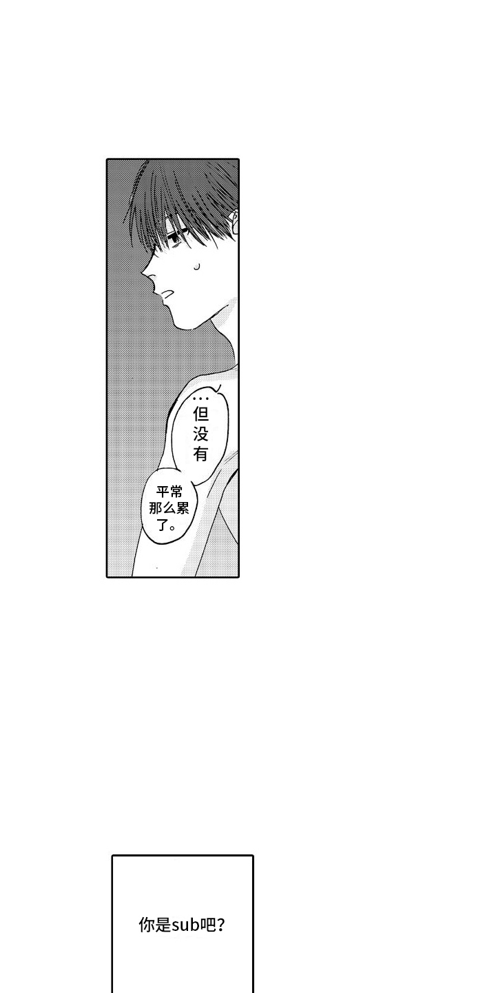《甜蜜奖励》第3章找来学校 第10页