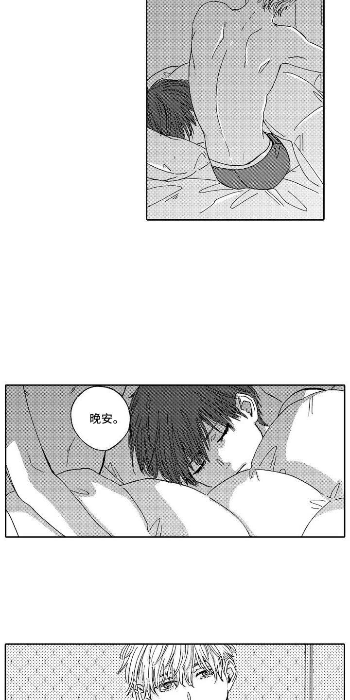 《甜蜜奖励》第3章找来学校 第5页