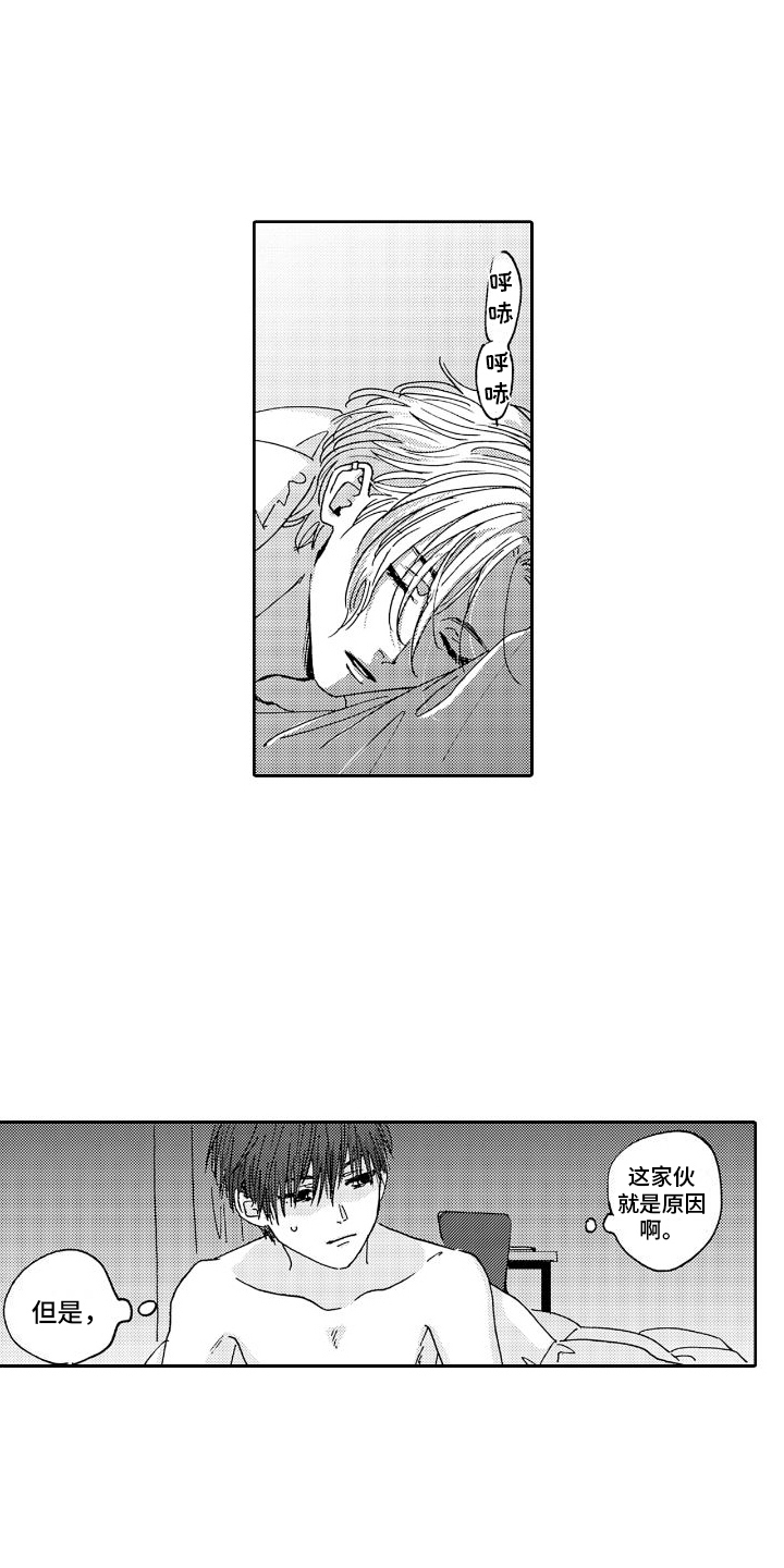 《甜蜜奖励》第3章找来学校 第8页