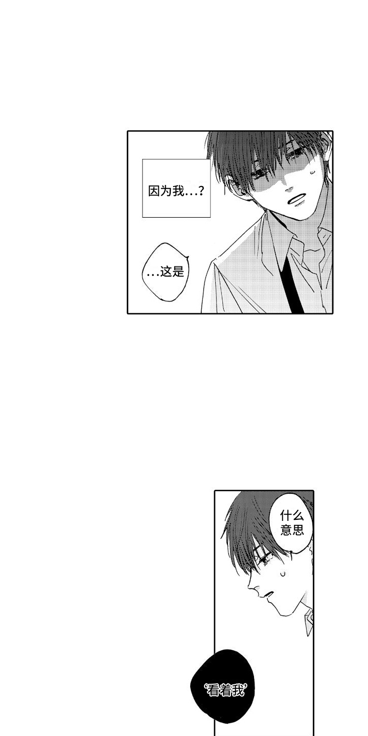 《甜蜜奖励》第2章第二性别 第10页