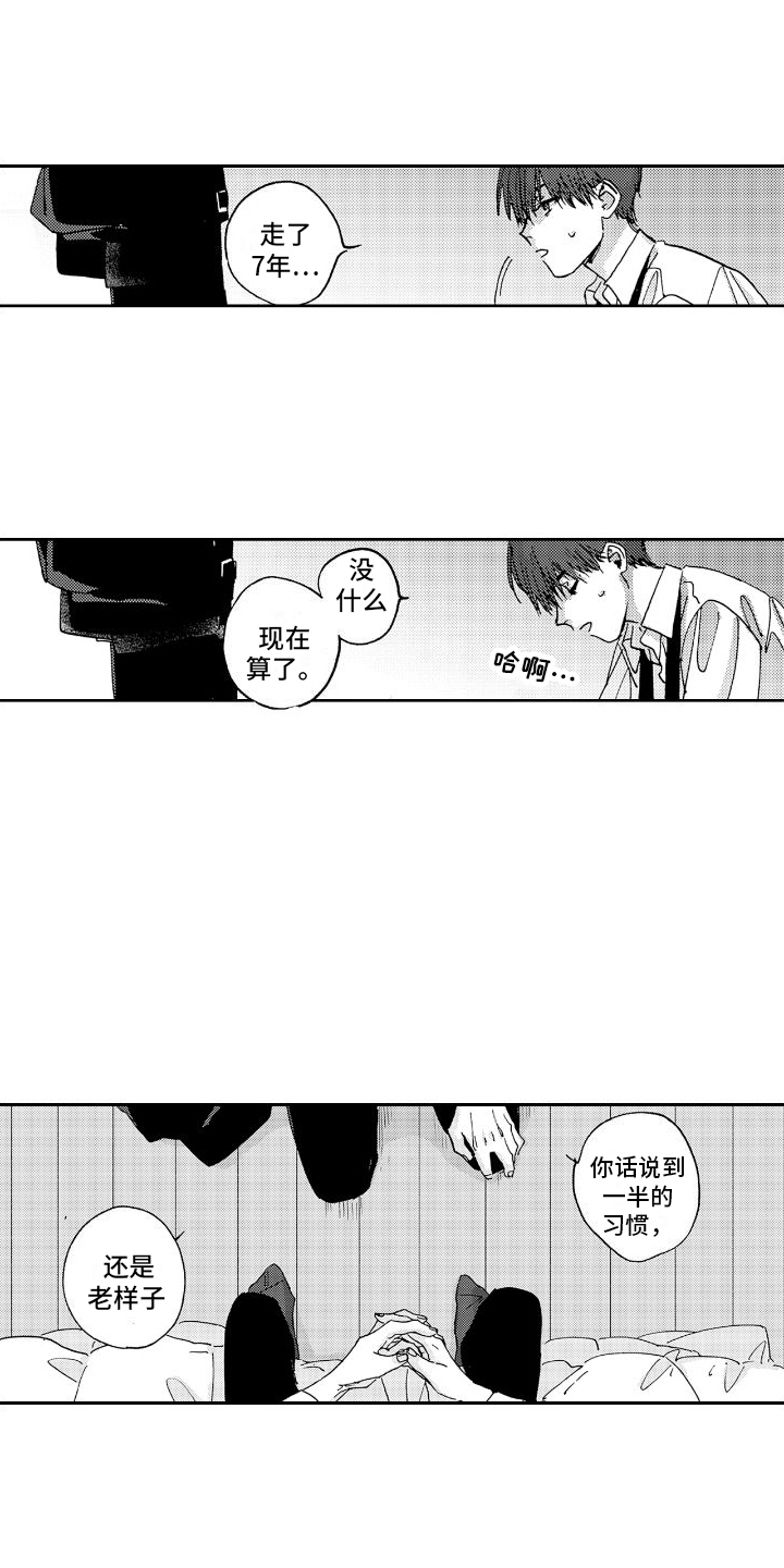 《甜蜜奖励》第2章第二性别 第5页