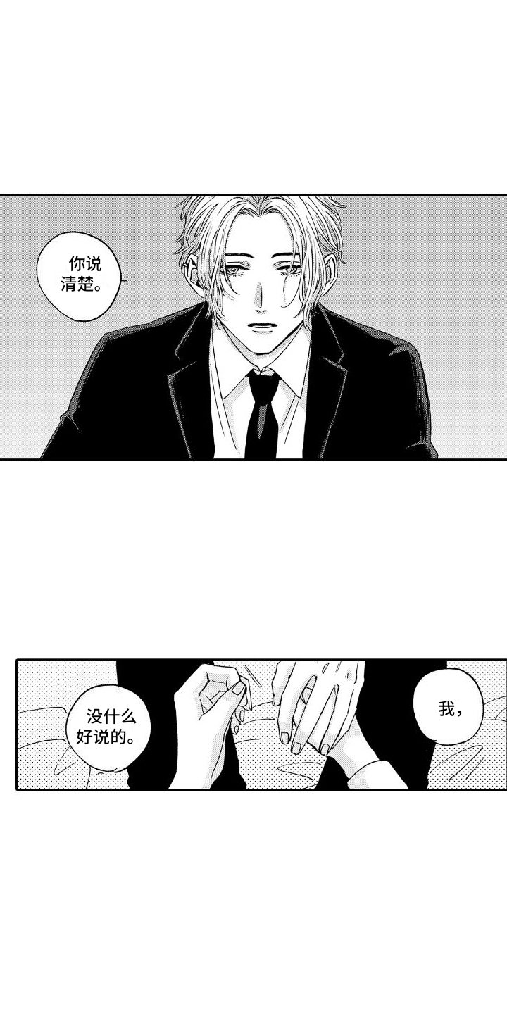 《甜蜜奖励》第2章第二性别 第6页