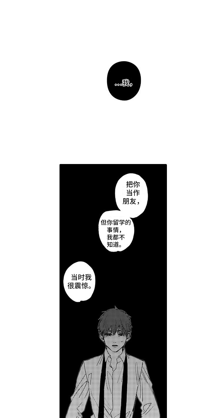 《甜蜜奖励》第2章第二性别 第8页