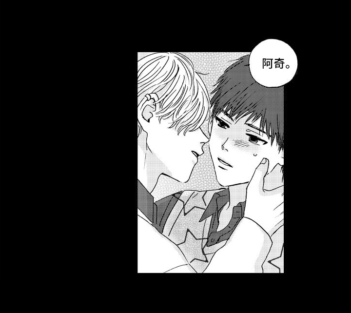 《甜蜜奖励》第6章天台 第19页