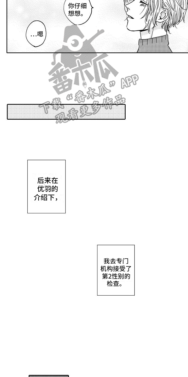 《甜蜜奖励》第5章交往 第10页