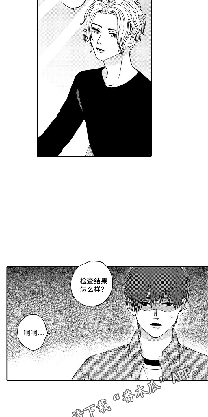 《甜蜜奖励》第5章交往 第12页