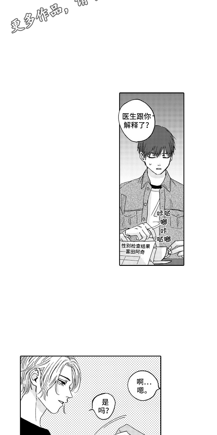 《甜蜜奖励》第5章交往 第13页