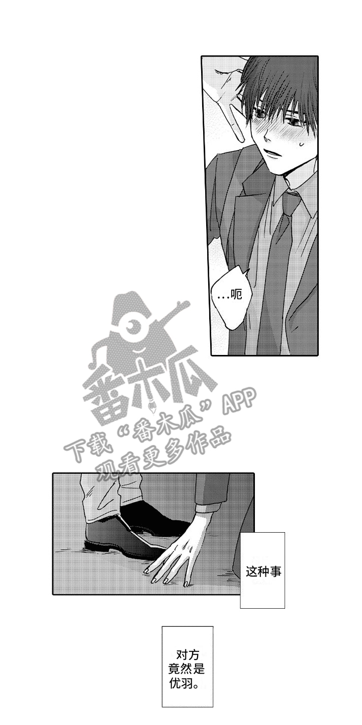 《甜蜜奖励》第5章交往 第1页