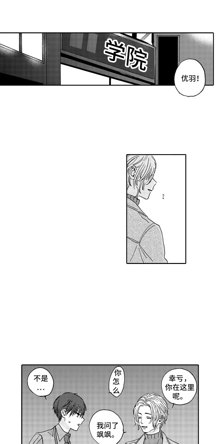 《甜蜜奖励》第4章咖啡厅 第1页
