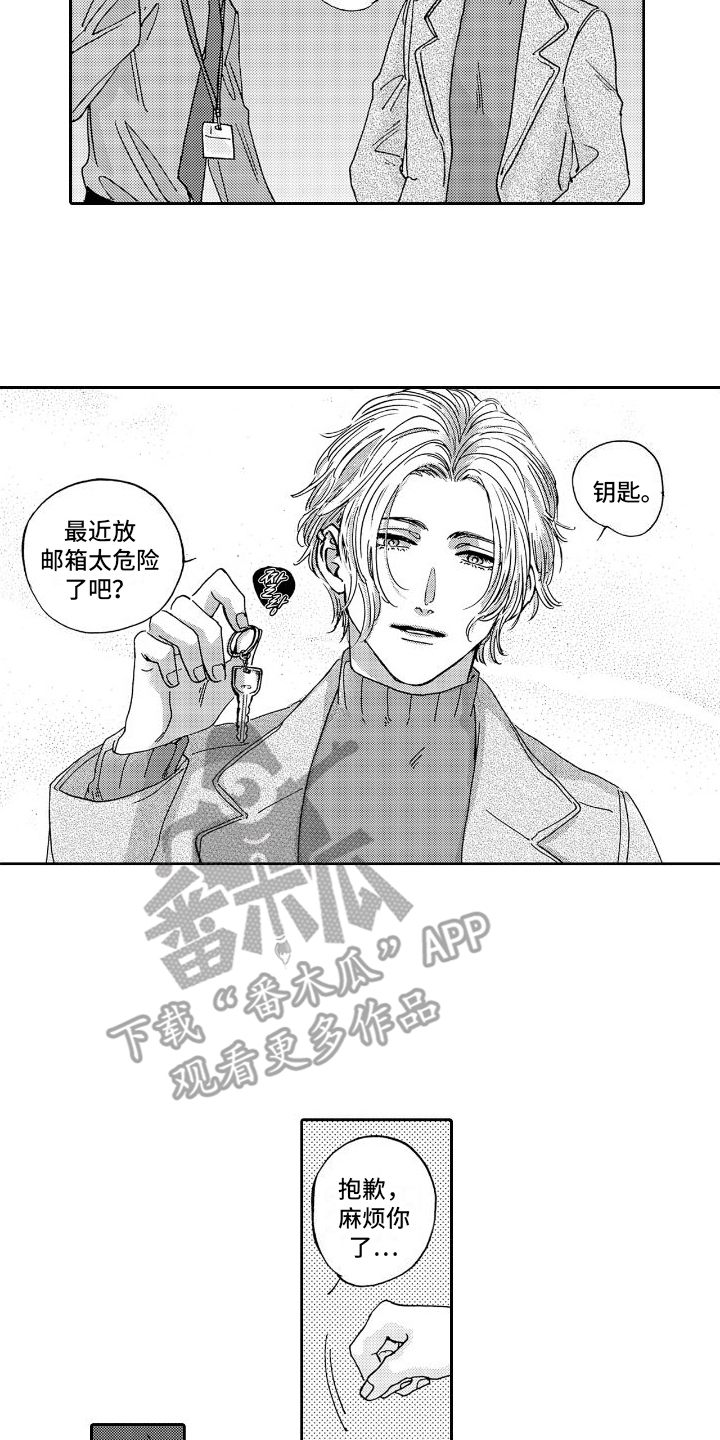 《甜蜜奖励》第4章咖啡厅 第2页