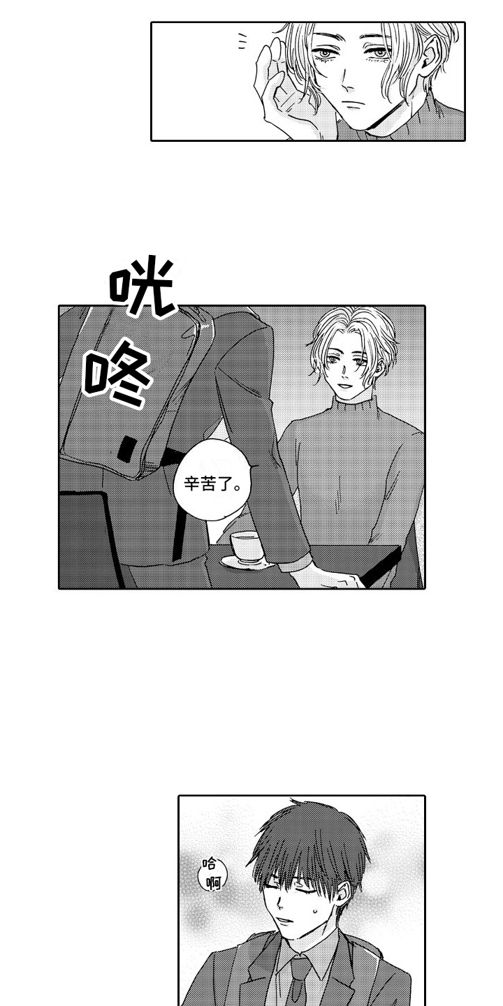 《甜蜜奖励》第4章咖啡厅 第6页