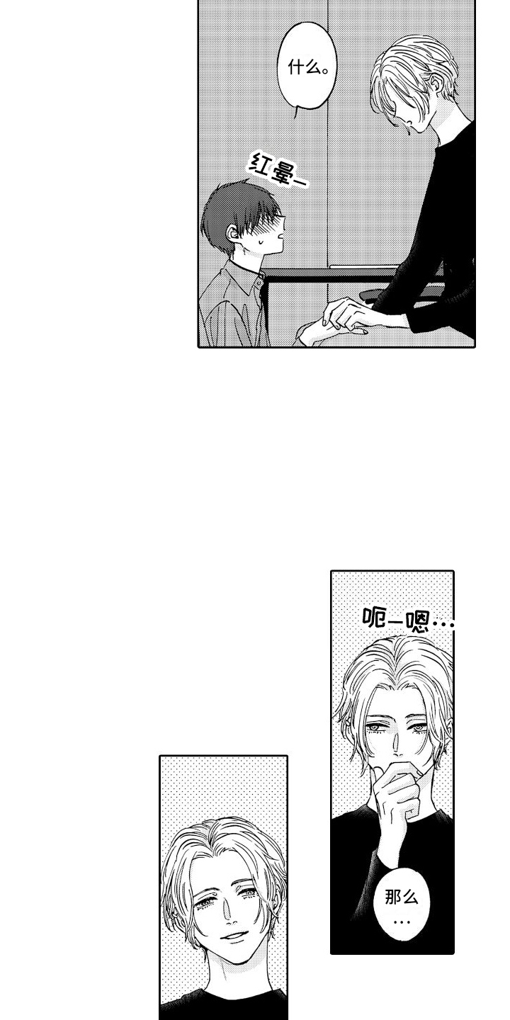 《甜蜜奖励》第8章等着 第10页