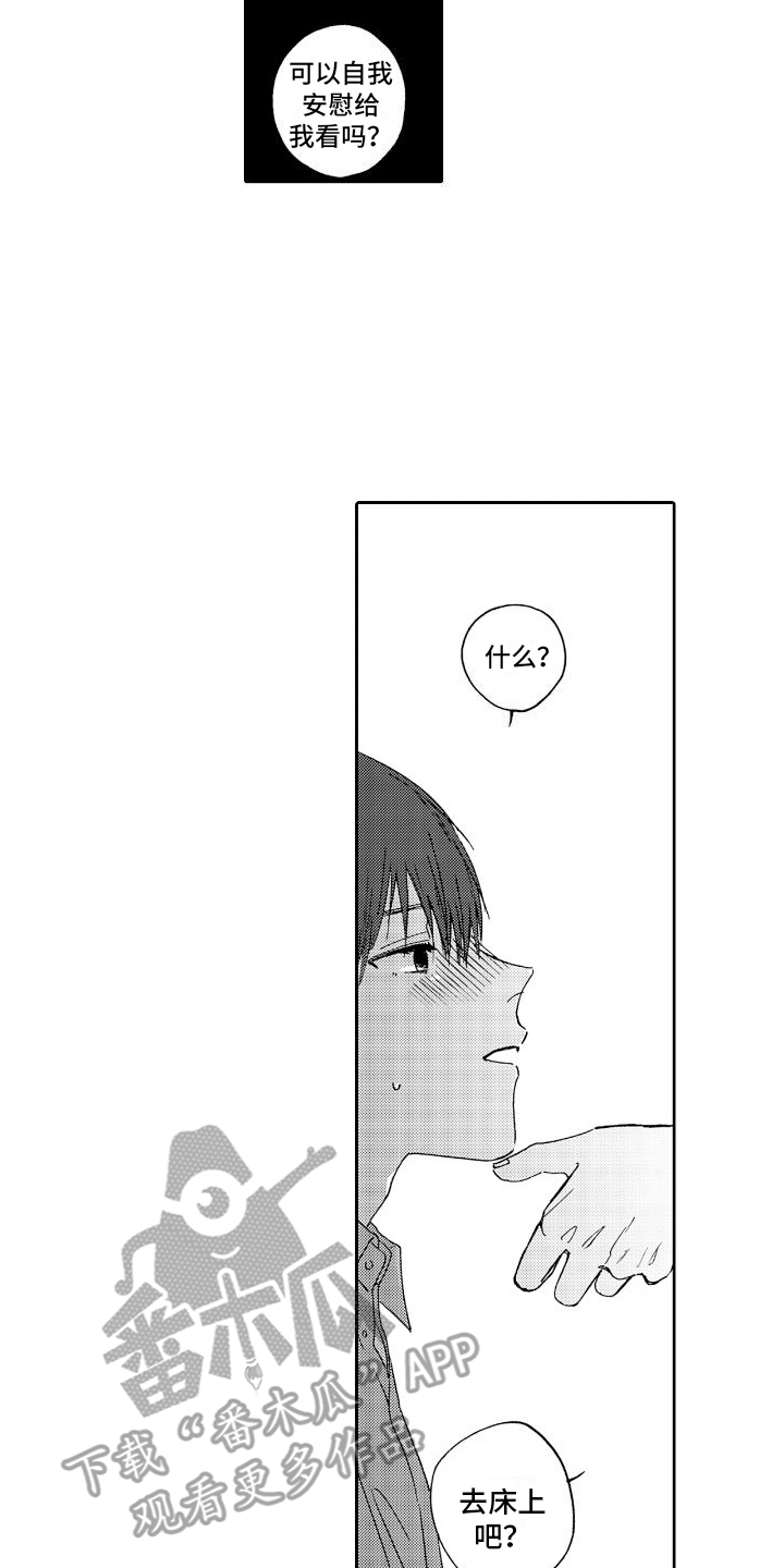 《甜蜜奖励》第8章等着 第11页