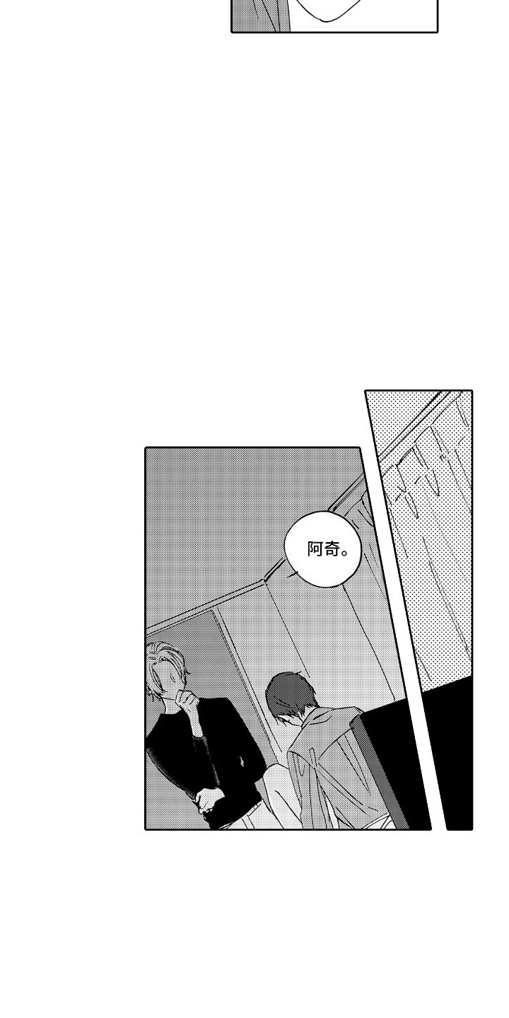 《甜蜜奖励》第8章等着 第12页