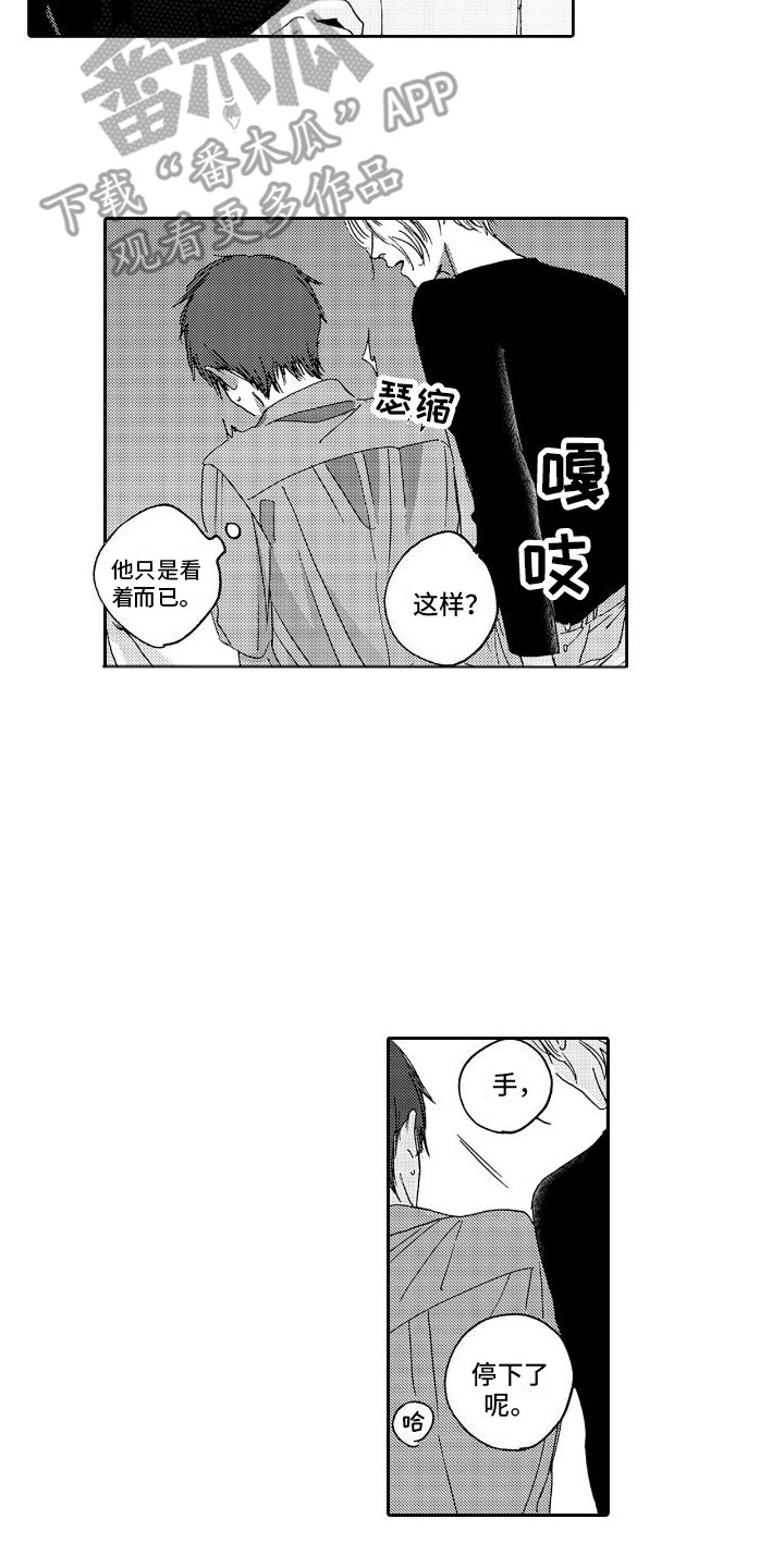 《甜蜜奖励》第8章等着 第15页