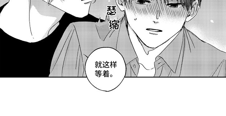 《甜蜜奖励》第8章等着 第17页