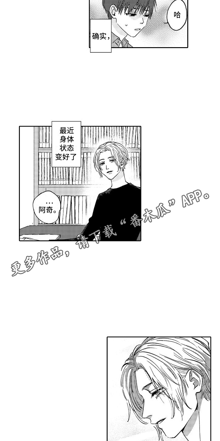 《甜蜜奖励》第8章等着 第4页