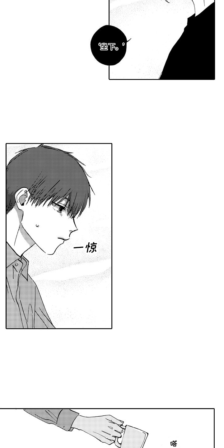 《甜蜜奖励》第8章等着 第5页