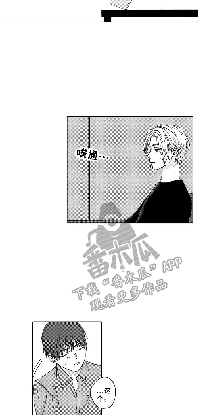 《甜蜜奖励》第8章等着 第6页