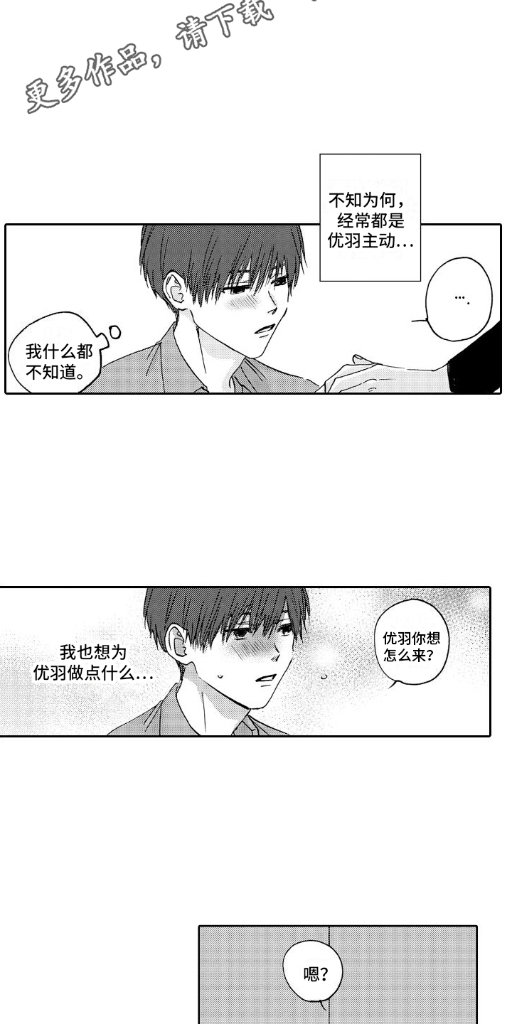 《甜蜜奖励》第8章等着 第9页