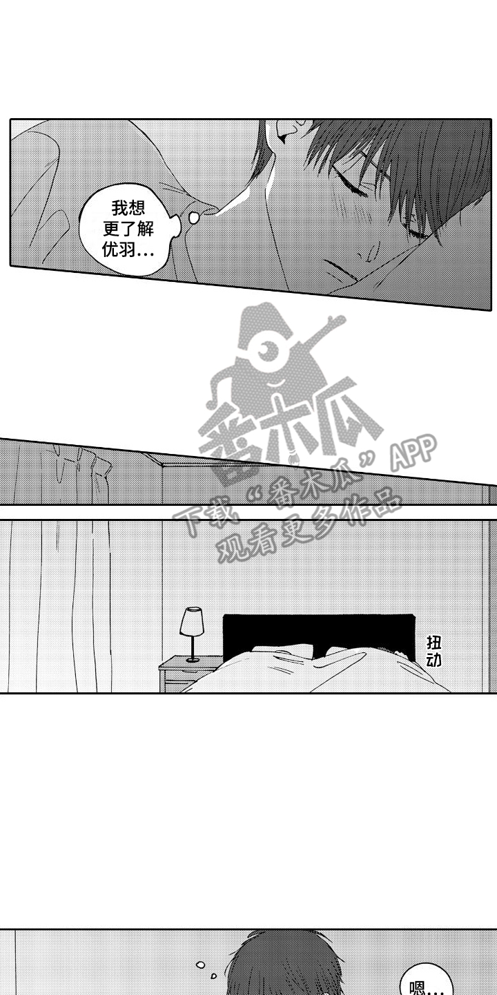 《甜蜜奖励》第9章想更了解 第13页