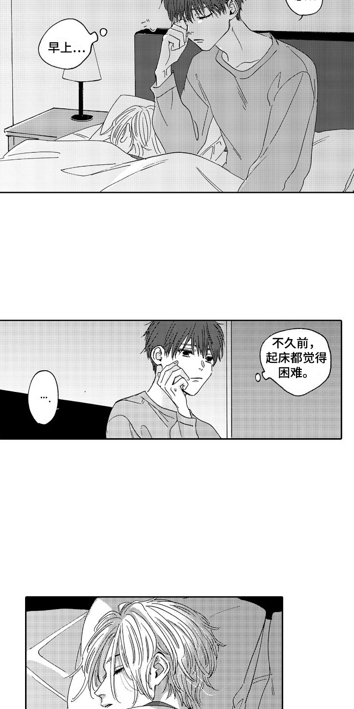 《甜蜜奖励》第9章想更了解 第14页