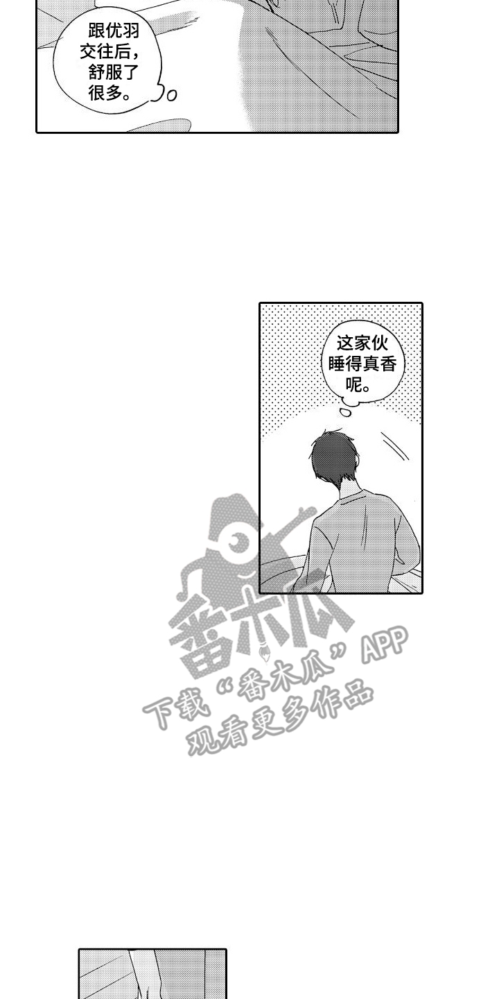 《甜蜜奖励》第9章想更了解 第15页