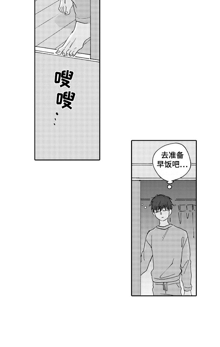 《甜蜜奖励》第9章想更了解 第16页