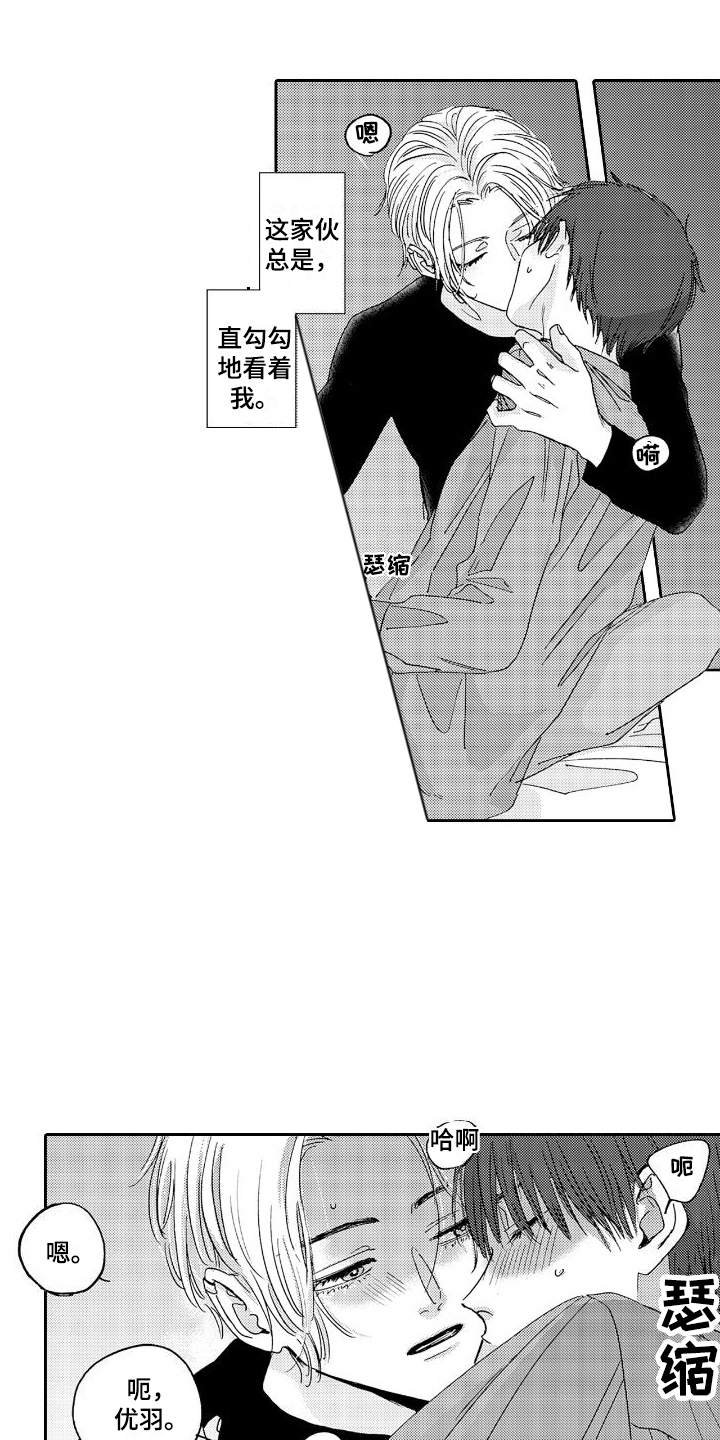 《甜蜜奖励》第9章想更了解 第2页