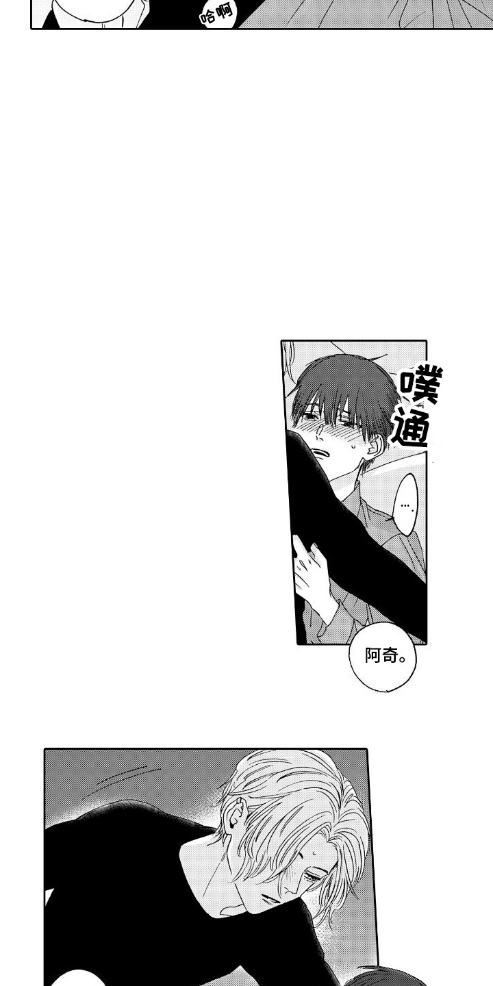 《甜蜜奖励》第9章想更了解 第3页