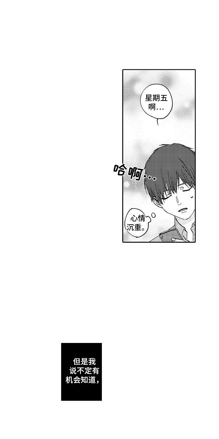 《甜蜜奖励》第10章逃跑 第10页