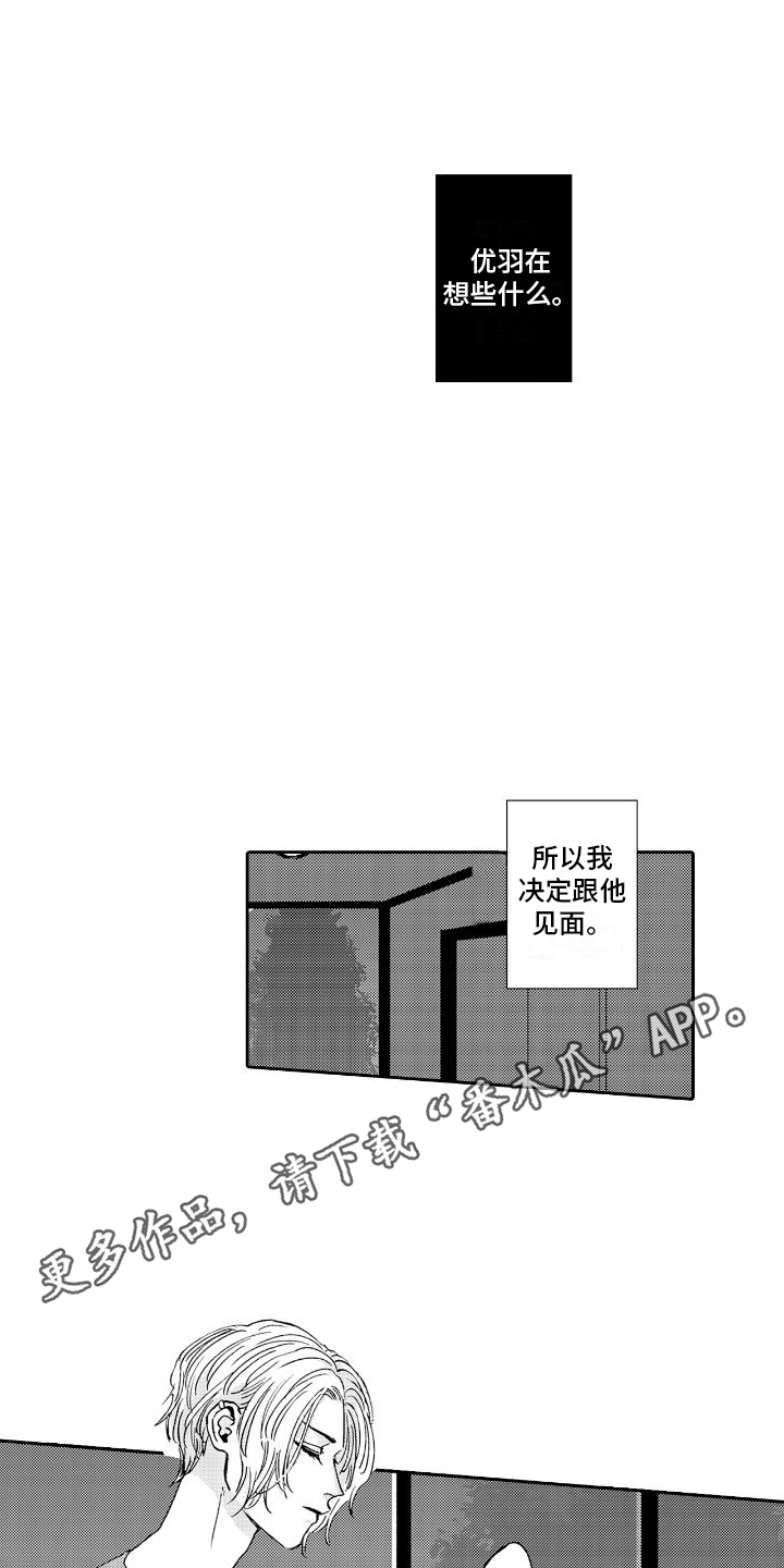 《甜蜜奖励》第10章逃跑 第11页