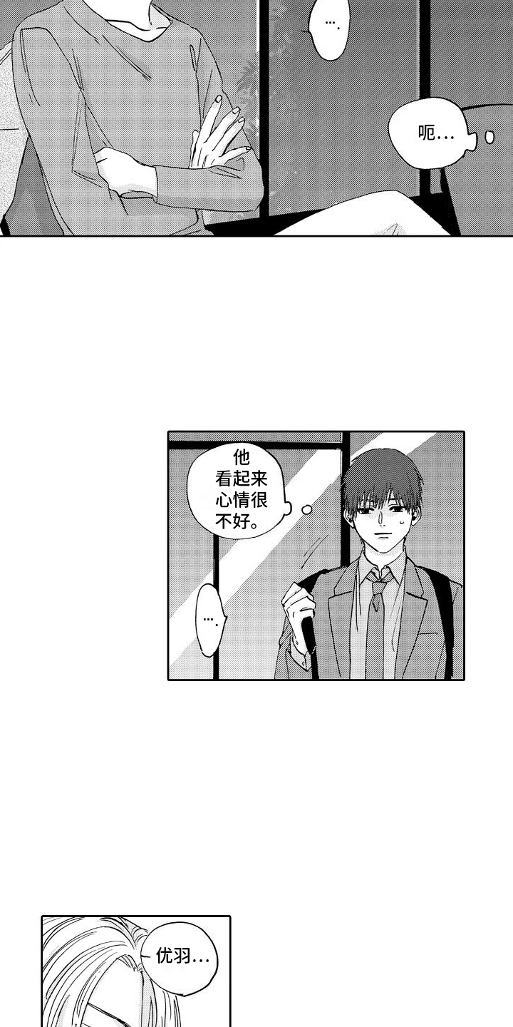 《甜蜜奖励》第10章逃跑 第12页