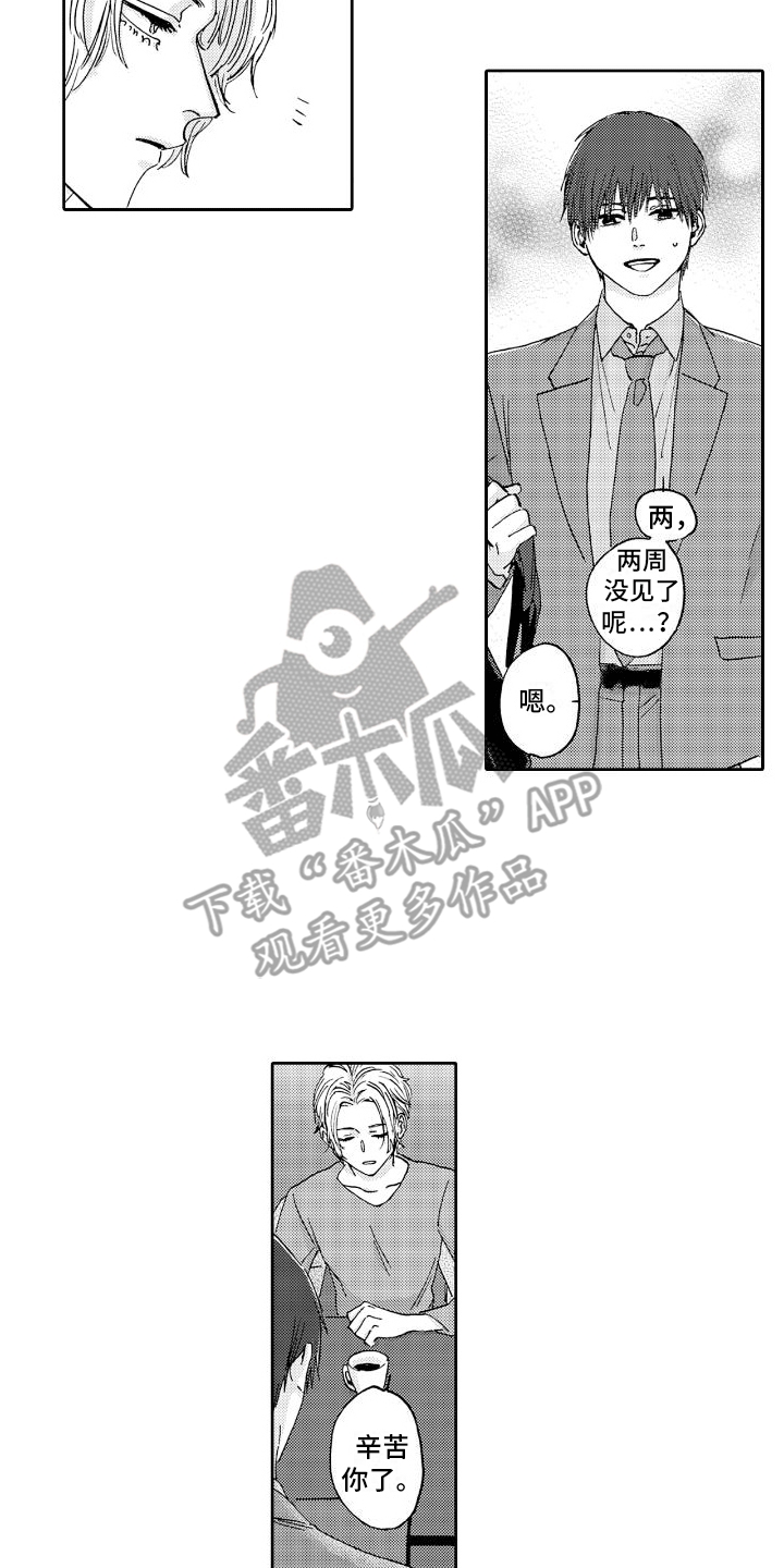 《甜蜜奖励》第10章逃跑 第13页
