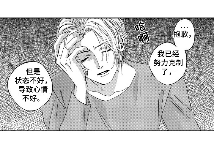 《甜蜜奖励》第10章逃跑 第17页