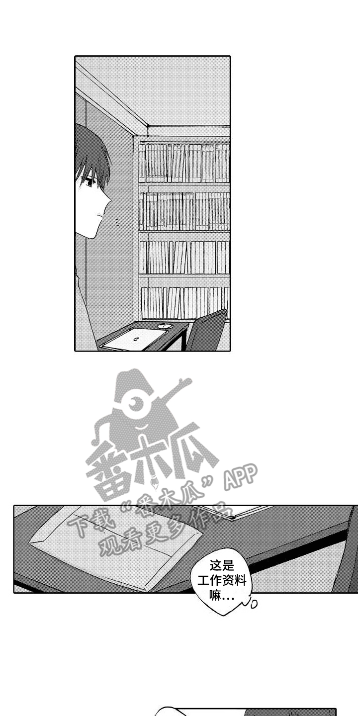 《甜蜜奖励》第10章逃跑 第1页
