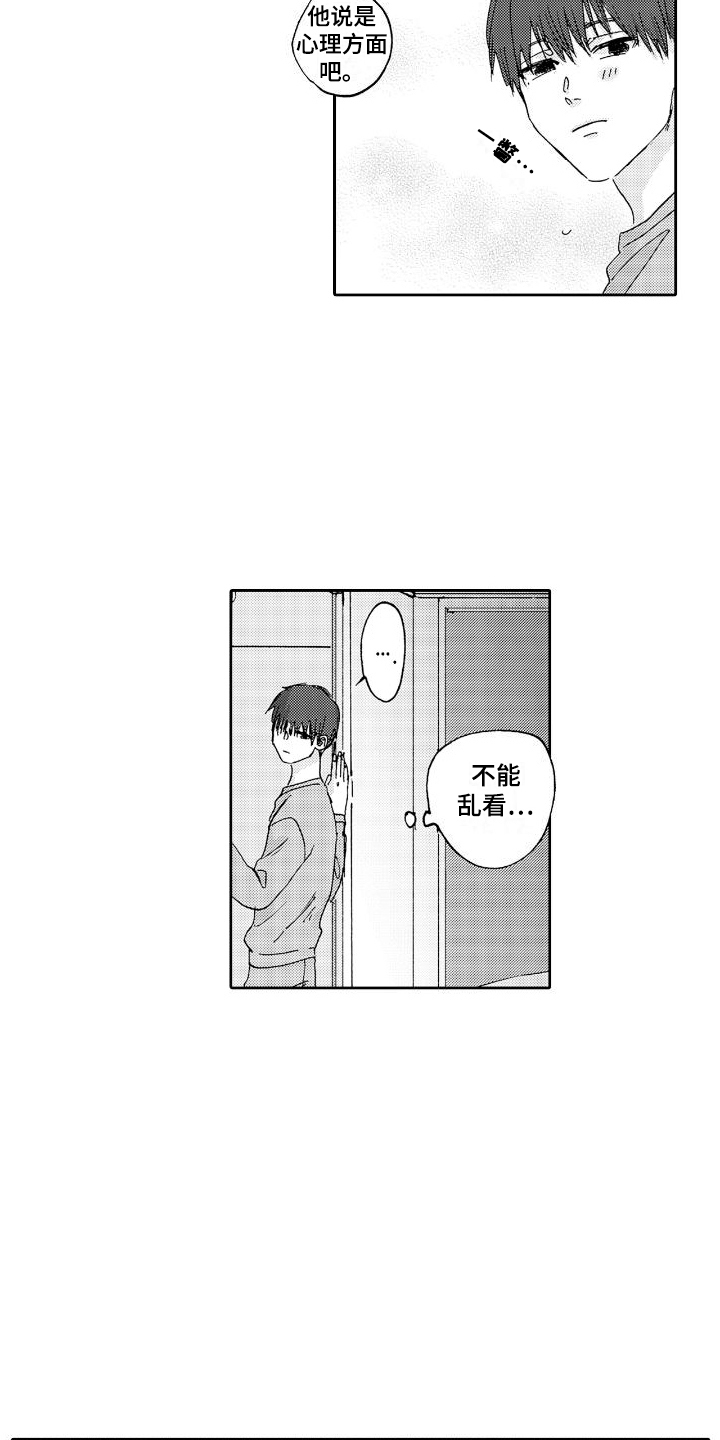 《甜蜜奖励》第10章逃跑 第2页