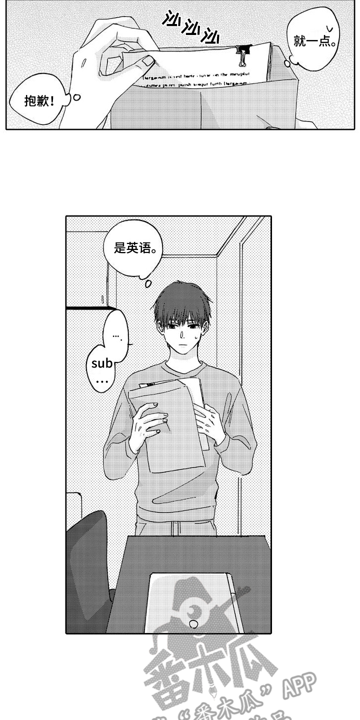 《甜蜜奖励》第10章逃跑 第3页