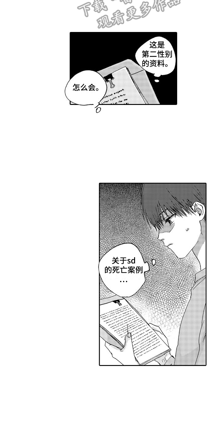 《甜蜜奖励》第10章逃跑 第4页